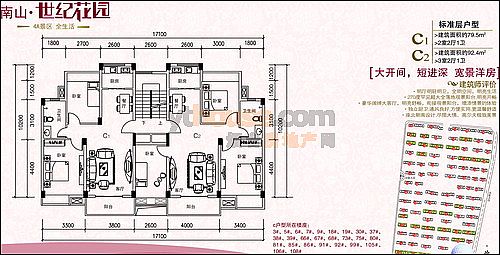 南山·世纪花园-户型图-烟台房地产网-烟房网