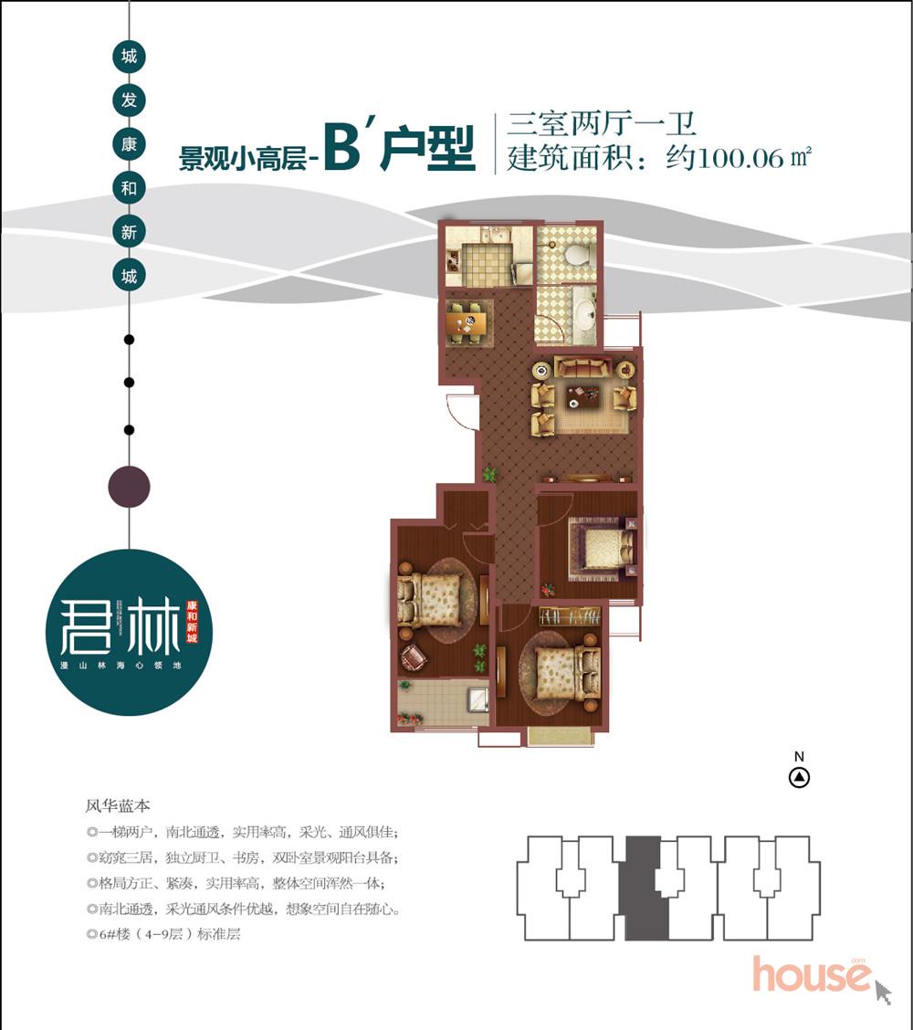 城发康和新城-户型图-烟台房地产网-烟房网