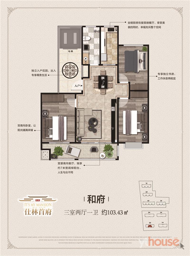 仕林首府-户型图-烟台房地产网-烟房网